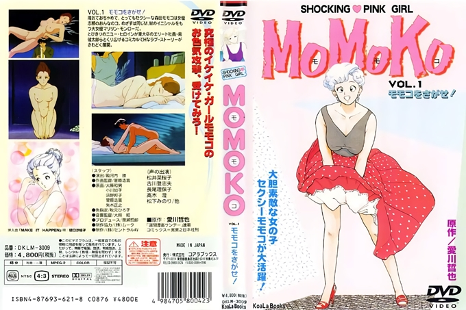 SHOCKINGPINKGIRLMOMOKOVOL2