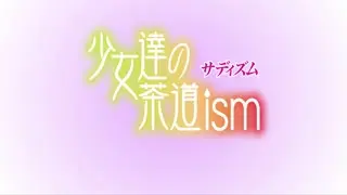 (18禁アニメ)(無修正)[chippai]少女達の茶道ismTHEANIMATION二席(BDRip1080pHi10FLAC)