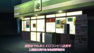 JKとエロコンビニ店長エロ可愛JK栞＆結衣～イケないぶら下がり～