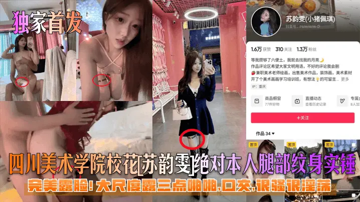 泄密流出巨乳妹子受不住大屌深入花心愿意给橙哥交出第一次内射