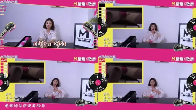 國産麻豆AV麻豆女優情趣K歌房EP4羅瑾萱